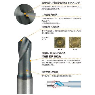 三菱マテリアル（株） 超硬ソリッドドリル DLE 超硬ソリッドドリル DLE0150S030P090 DP102A