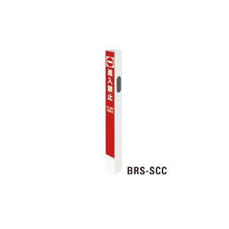 中発販売（株） バリアリールスタンド用サインカバー BRS-SC バリアリールスタンド用サインカバー BRS-SCC