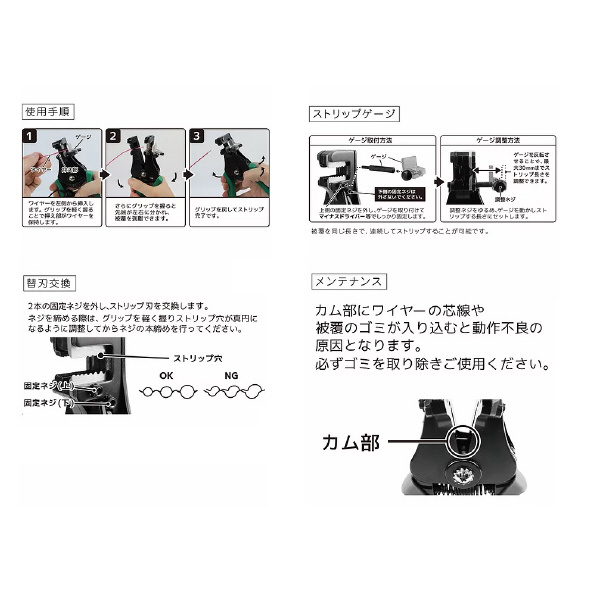 （株）エンジニア ワイヤーストリッパー PAW ワイヤーストリッパー PAW-32