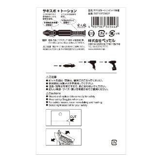 （株）ベッセル サキスボトーションビット10本組 SST10P サキスボトーションビット１０本組 SST10P2082F