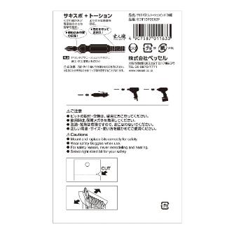 （株）ベッセル サキスボスリムトーションビット10本 SDT10P サキスボスリムトーションビット１０本 SDT10P2082F