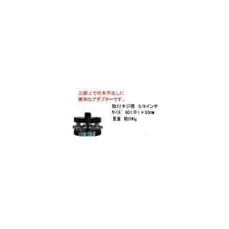 （株）テクノ販売 整準台 SJ 整準台 SJ-2