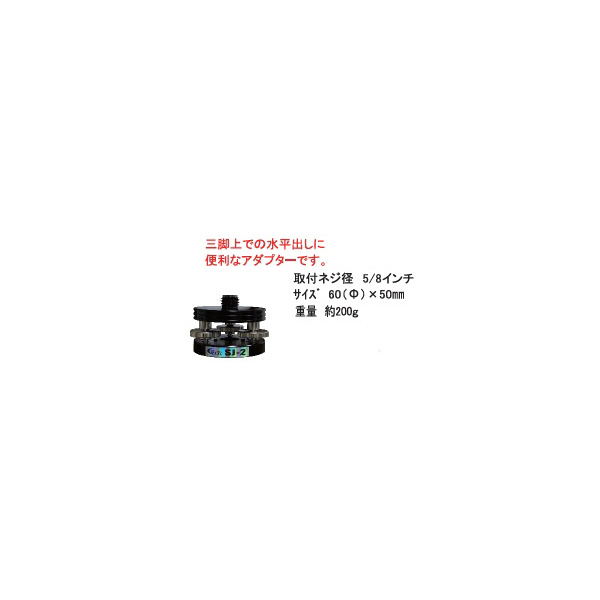 （株）テクノ販売 整準台 SJ 整準台 SJ-2