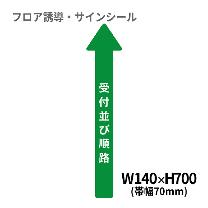 クリーンテックスジャパン（株） 5 病院用矢印(小) XE57STI