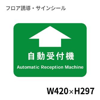 クリーンテックスジャパン（株） 6 病院用四角(小) XE57STI ６　病院用四角（小）　自動受付機 BO00045 420x297