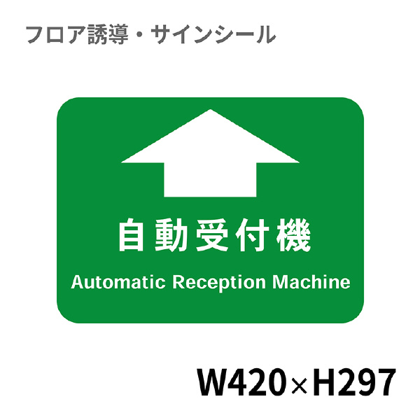 クリーンテックスジャパン（株） 6 病院用四角(小) XE57STI ６　病院用四角（小）　自動受付機 BO00045 420x297