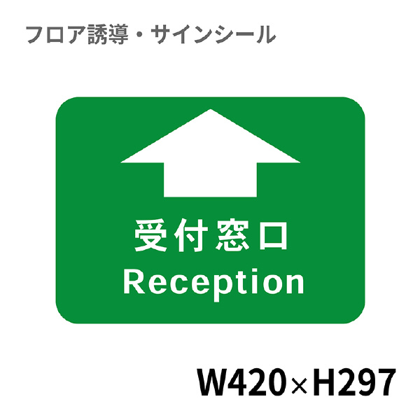 クリーンテックスジャパン（株） 6 病院用四角(小) XE57STI ６　病院用四角（小）　受付窓口 BO00046 420x297