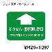 クリーンテックスジャパン（株） 6 病院用四角(小) XE57STI ６　病院用四角（小）　処方せん・書類窓口 BO00047 420x297