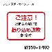 クリーンテックスジャパン（株） 7 銀行用四角 XE57STI ７　銀行用四角（大）ご注意！振り込め詐欺 BO00057 550x400 ｱｶ