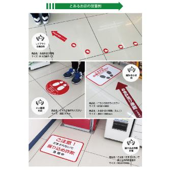 クリーンテックスジャパン（株） 8 レイアウトフリー XE57STI ８　レイアウトフリー　お会計並び順路 BO00059 B5 ｱｶ