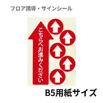クリーンテックスジャパン（株） 8 レイアウトフリー XE57STI ８　レイアウトフリー　お進みください BO00060 B5 ｱｶ