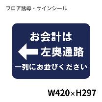 クリーンテックスジャパン（株） 10 フロアサインシール XE57STI