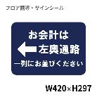 クリーンテックスジャパン（株） 10 フロアサインシール XE57STI