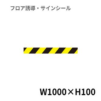 クリーンテックスジャパン（株） 11 トラ柄シール XE57STI000000076J １１　トラ柄シール BO00078 100x1000