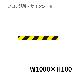 クリーンテックスジャパン（株） 11 トラ柄シール XE57STI000000076J １１　トラ柄シール BO00078 100x1000