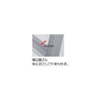 長谷川工業（株） はしご兼用伸縮脚立 階段用 RYE はしご兼用伸縮脚立　階段用 RYE-15B