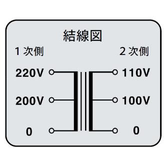 スワロー電機（株） 電源トランス SC21 電源トランス SC21-100