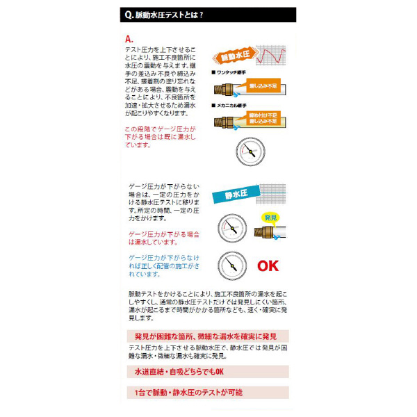 アサダ（株） 脈動テストポンプ MP300 MP30 脈動テストポンプ MP300 MP30