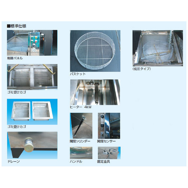 有光工業（株） 部品洗浄機 AJC 部品洗浄機 AJC-86L