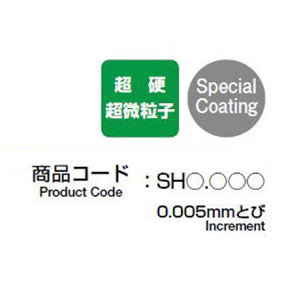エフ・ピー・ツール（株） カーバイドリーマEシリーズ CE(SH)8 カ－バイドリ－マＥシリ－ズ CE(SH)8.025