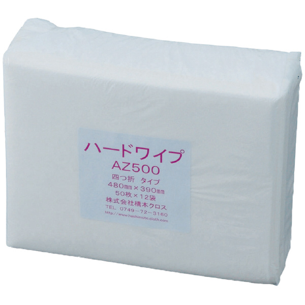 （株）橋本クロス ハードワイプ 50枚×12袋＝1ケース AZ500 ハードワイプ　５０枚×１２袋＝１ケース AZ500