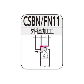 住友電気工業（株） SEC－ソリッドスミボロン用バイトホルダ CSBN ＳＥＣ－ソリッドスミボロン用バイトホルダ CSBNR2525-42