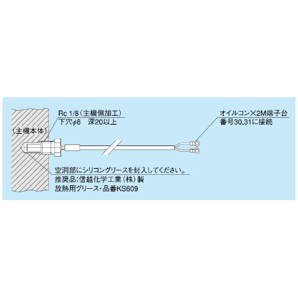 ダイキン工業（株） オイルコン用機体同調用サーミスタ AKZ オイルコン用機体同調用サーミスタ AKZ8-OP-K5