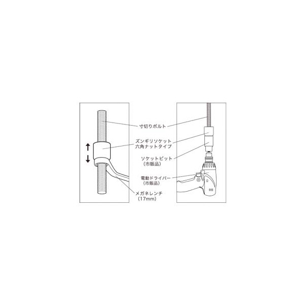 ジェフコム（株） ズンギリソケット ZR ズンギリソケット ZR-938