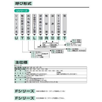 （株）マキシンコー 二段ウォーム減速機Uシリーズ UT型 U 二段ウォーム減速機Ｕシリーズ　ＵＴ型 UT12080E 1.5KW