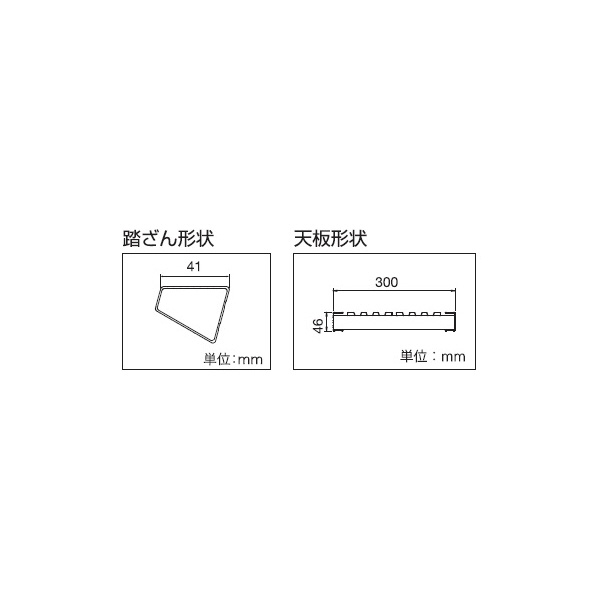 長谷川工業（株） 脚部伸縮足場台 DRS 脚部伸縮足場台 DRS-0780C