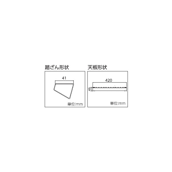 長谷川工業（株） 脚部伸縮足場台 DRSW 脚部伸縮足場台 DRSW-1000C