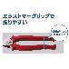 （株）ロブテックス パワーニッパー 薄刃 J パワーニッパー　薄刃 J225PWNU