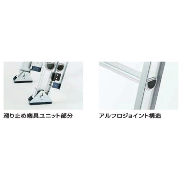 （株）ピカコーポレイション 3連はしご アルフ 3ALF ３連はしご　アルフ 3ALF-110