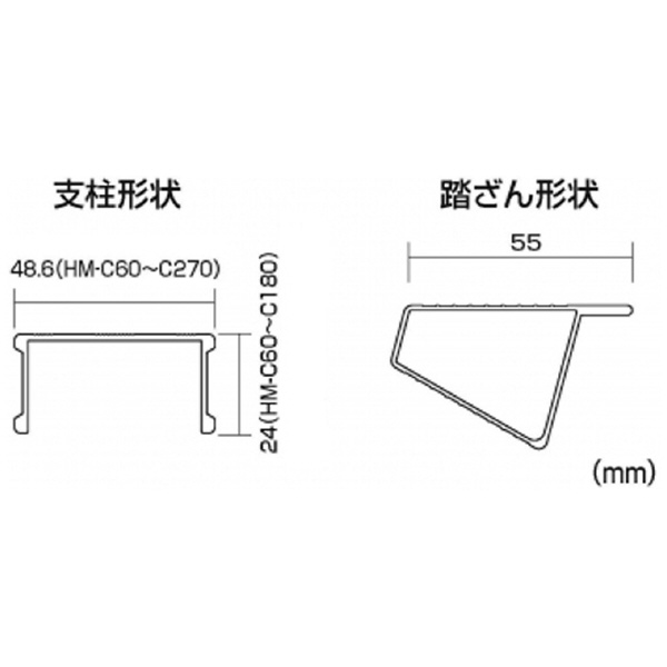 （株）ピカコーポレイション 専用脚立 HM 専用脚立 HM-C150