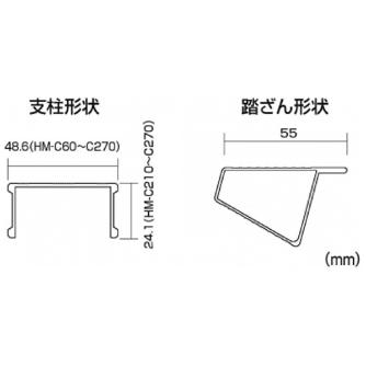 （株）ピカコーポレイション 専用脚立 HM 専用脚立 HM-C210