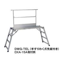 （株）ピカコーポレイション 手すりわく DWG-TEL