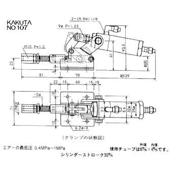 大阪角田興業（株） エアークランプ 横押し型 エアークランプ　横押し型 NO.107