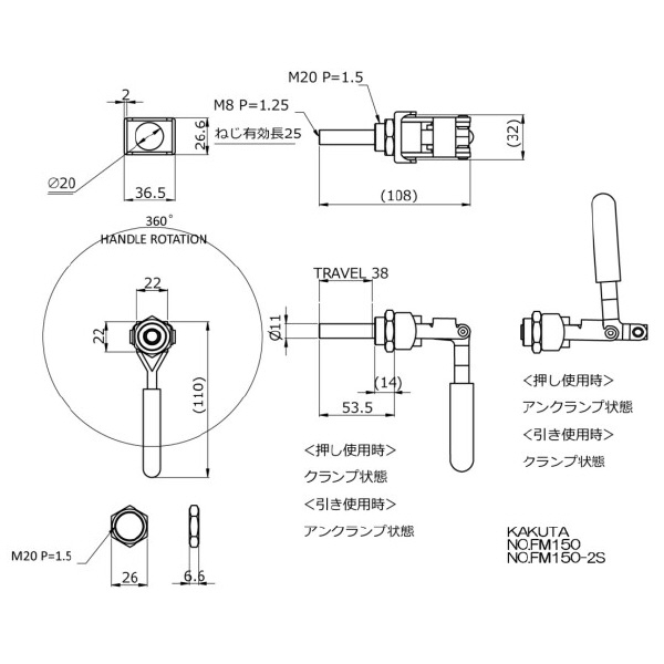 大阪角田興業（株） 押し引き兼用トグルクランプ 押し引き兼用トグルクランプ NO.FM150