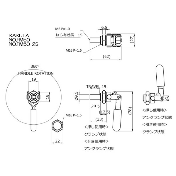 大阪角田興業（株） 押し引き兼用トグルクランプ 押し引き兼用トグルクランプ NO.FM50