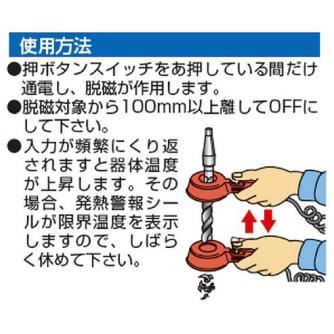 カネテック（株） ツール脱磁器 KMDC-40 ツール脱磁器 KMDC-40