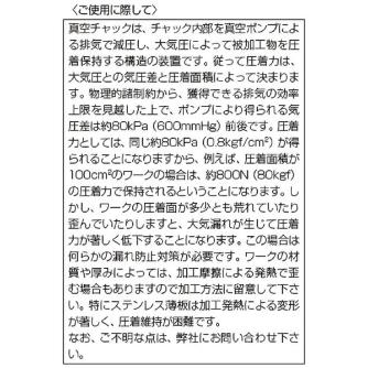 カネテック（株） 真空チャック KVR 真空チャック KVR-2D2050