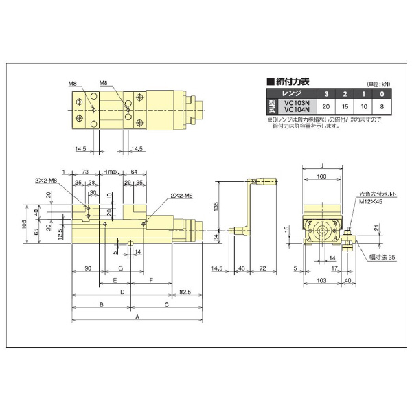 （株）北川鉄工所 小型M/C用ピッタリバイス VC-N 小型Ｍ／Ｃ用ピッタリバイス VC103N