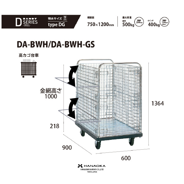 花岡車輌（株） ダンディコンテナエース DA-BW ダンディコンテナエース DA-BWH-GS