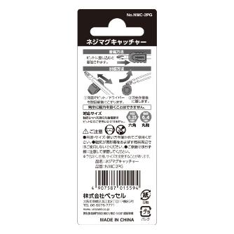（株）ベッセル ネジマグキャッチャー2個入り グリーン NMC-2PG ネジマグキャッチャー２個入り　グリーン NMC-2PG