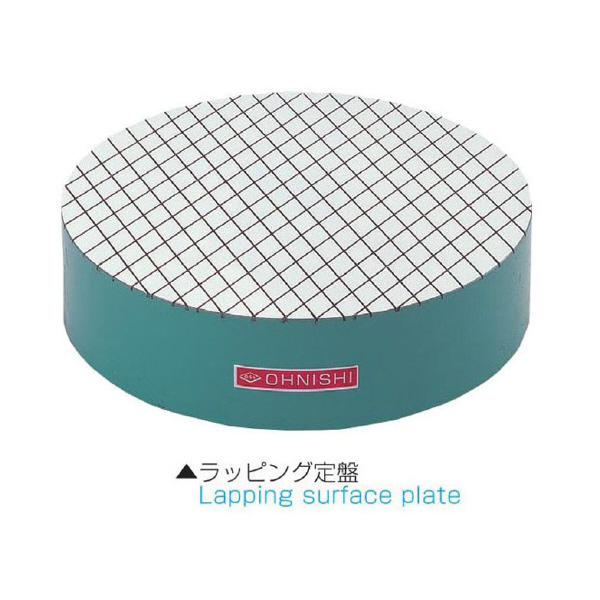大西測定（株） 溝付丸型精密定盤 160 溝付丸型精密定盤 160-150L1