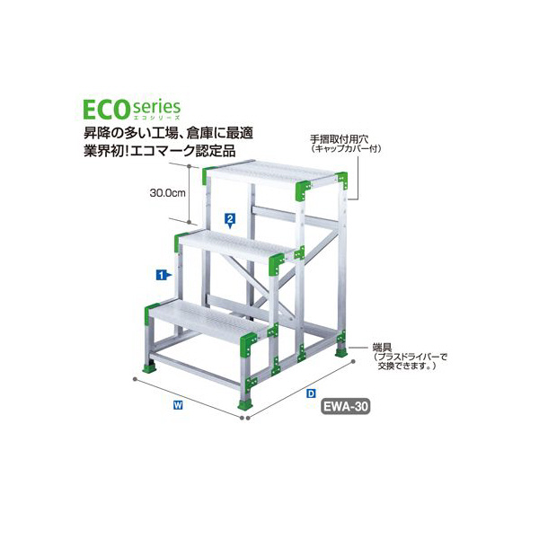 長谷川工業（株） 組立式作業台 エコマーク認定品 EWA 組立式作業台（エコマーク） EWA-10