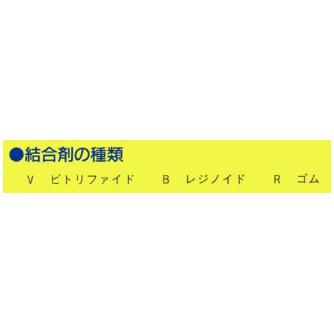 日本精密機械工作（株） セラミックアングル砥石 非金属研磨用 A セラミックアングル砥石　５個 A1216