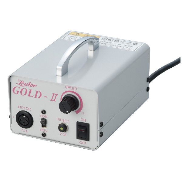 日本精密機械工作（株） リューターゴールドII セット EMG-22 リューターゴールドⅡ　セット EMG-22