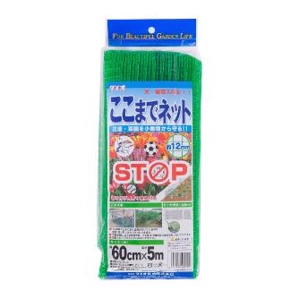 （株）イノベックス ここまでネット ここまでネット ｺｺﾏﾃﾞﾈｯﾄ 60CMX5M