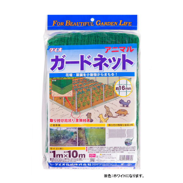 （株）イノベックス アニマルガードネット アニマルガードネット ｱﾆﾏﾙｶﾞｰﾄﾞﾈｯﾄ 1MX20M ｼﾛ